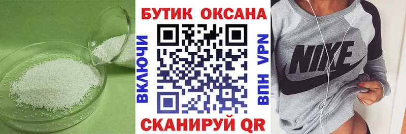 наркотики Вяземский Бутират бутик