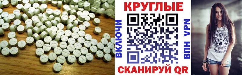 Ecstasy 300 mg  что такое   Вяземский 
