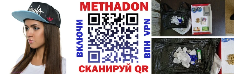 mega как войти  Вяземский  МЕТАДОН VHQ  купить  