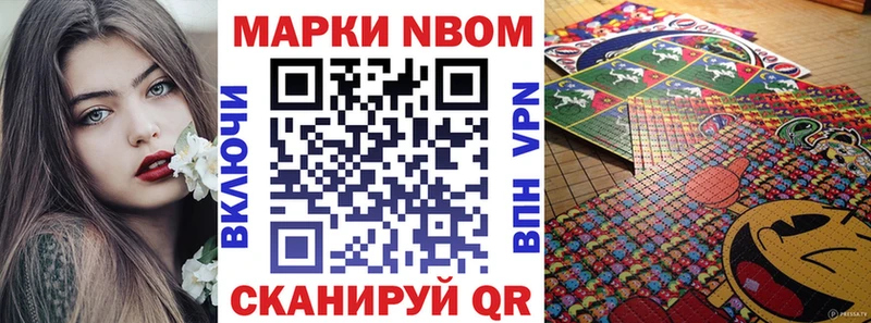 закладки Вяземский Марки 25I-NBOMe 1,5мг